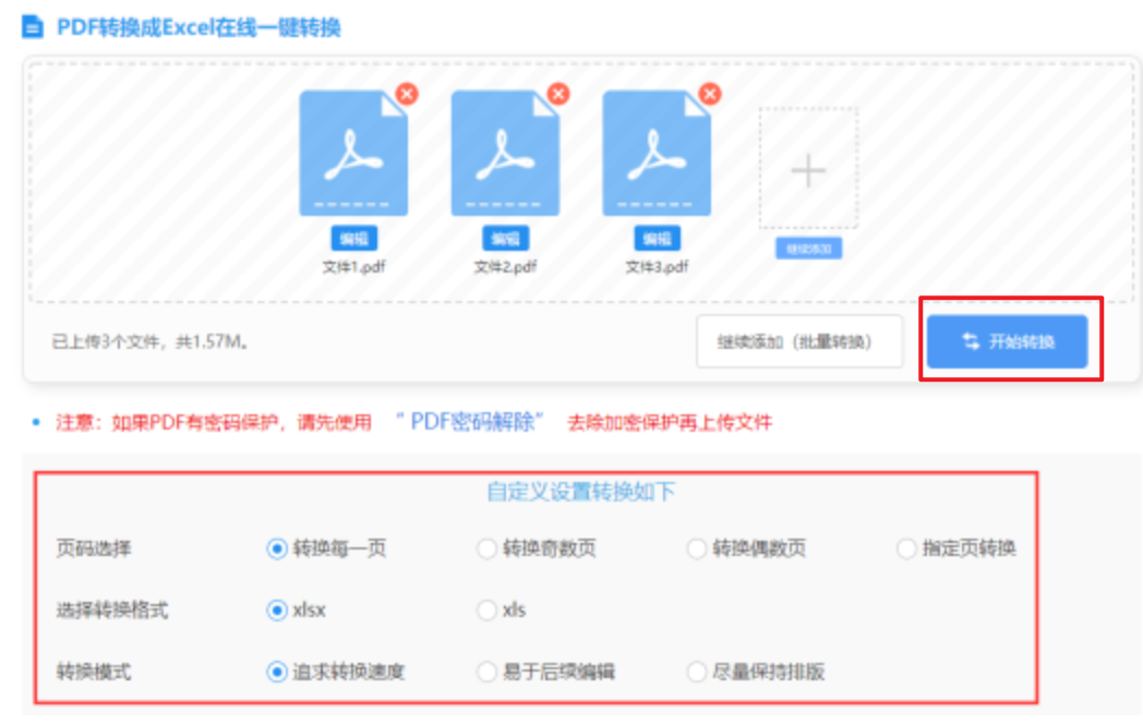 BOBAPP直播首页使用讲解 - 开始转换