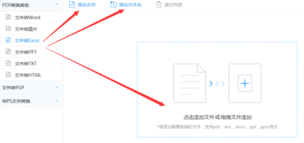 BOBAPP直播首页使用讲解 - 选择文件格式